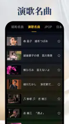 昭和の歌謡曲 – 懐かしの名曲、昭和の名曲、演歌の名曲 screenshot