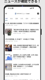 時事通信ニュースnext 最新の政治・経済情報をスマホで screenshot