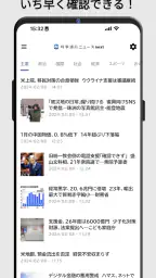 時事通信ニュースnext 最新の政治・経済情報をスマホで screenshot