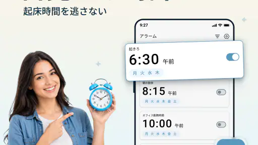 時計のアラーム screenshot