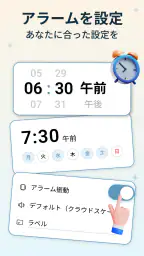 時計のアラーム screenshot