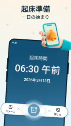 時計のアラーム screenshot
