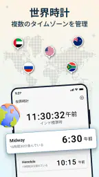 時計のアラーム screenshot