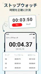 時計のアラーム screenshot
