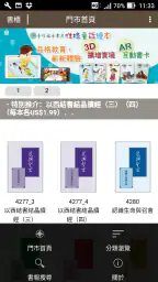 晨興聖言 screenshot