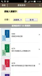 晨興聖言 screenshot
