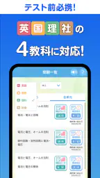 暗記アプリ　スマートフォン版 screenshot