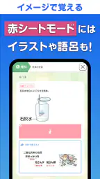 暗記アプリ　スマートフォン版 screenshot