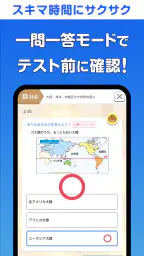暗記アプリ　スマートフォン版 screenshot