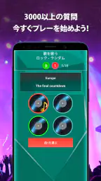 曲当てクイズ：音楽ゲーム screenshot