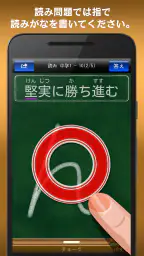書き取り漢字練習 screenshot