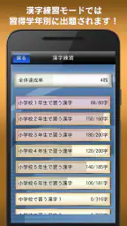 書き取り漢字練習 screenshot