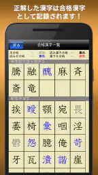書き取り漢字練習 screenshot