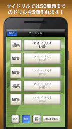 書き取り漢字練習 screenshot
