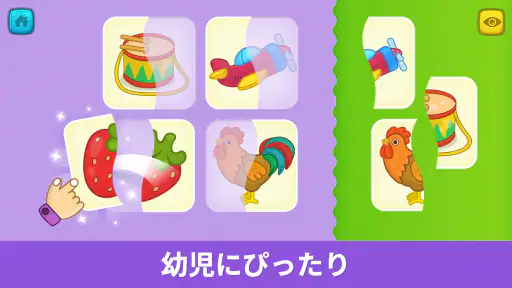 最初の言葉 - 子供向けゲームとフラッシュカード screenshot