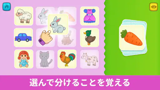 最初の言葉 - 子供向けゲームとフラッシュカード screenshot