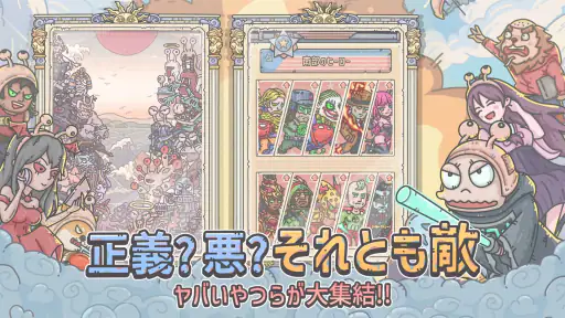 最強でんでん screenshot