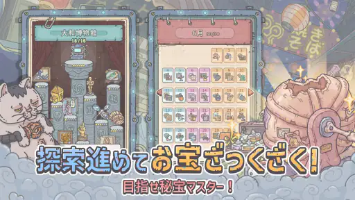 最強でんでん screenshot