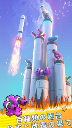 最強巨塔 - Mega Tower screenshot
