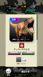 最強王図鑑~The Ultimate Battles~ゲーム screenshot