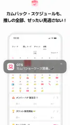最愛ドル: KPOP・推し活！韓国アイドル投票ランキング screenshot