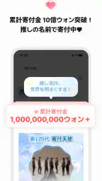 最愛ドル: KPOP・推し活！韓国アイドル投票ランキング screenshot