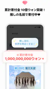 最愛ドル: KPOP・推し活！韓国アイドル投票ランキング screenshot