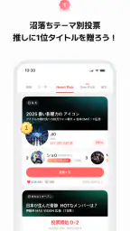 最愛ドル: KPOP・推し活！韓国アイドル投票ランキング screenshot