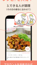 最長１週間の献立が簡単に作れる『ミーニュー』 screenshot