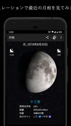 月相 screenshot
