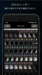 月相 screenshot