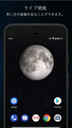 月相 screenshot