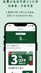 服のタカハシ公式アプリ screenshot