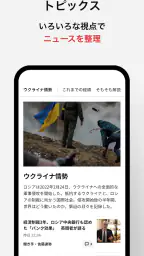 朝日新聞 - 国内外のニュースをいつでもどこでも screenshot