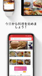 朝食レシピ - 毎日の献立アイデア screenshot