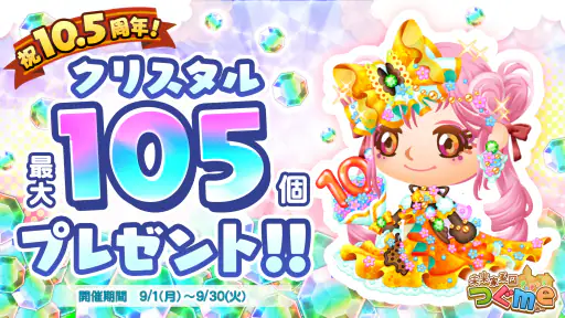 未来家系図 つぐme～一族繁栄！育成ゲーム～ screenshot