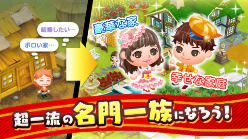 未来家系図 つぐme～一族繁栄！育成ゲーム～ screenshot