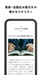 本の要約アプリflier/フライヤー screenshot