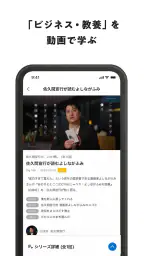 本の要約アプリflier/フライヤー screenshot