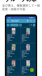 本棚　本の管理と新刊検索 screenshot