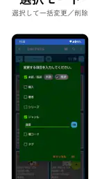 本棚　本の管理と新刊検索 screenshot
