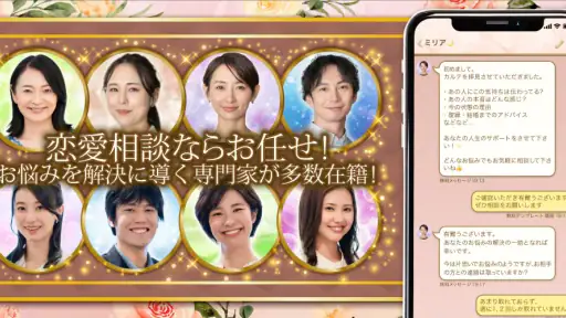 本気の恋愛相談アプリ「Stepy」チャットで恋愛相談、復縁 screenshot