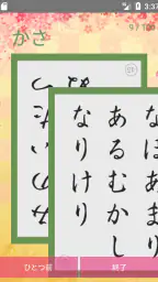 「札落とし」～競技かるた札認識速度アップツール～ screenshot