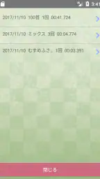 「札落とし」～競技かるた札認識速度アップツール～ screenshot