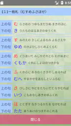 「札落とし」～競技かるた札認識速度アップツール～ screenshot
