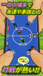 机でサッカー screenshot