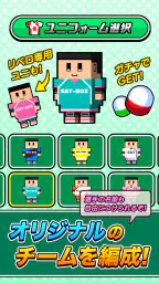 机でバレー screenshot