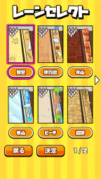 机でボウリング screenshot