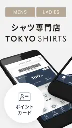 東京シャツ公式アプリ ノンアイロンシャツ専門店 screenshot