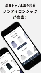 東京シャツ公式アプリ ノンアイロンシャツ専門店 screenshot